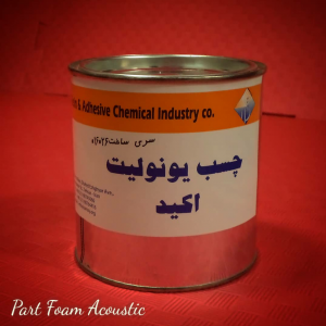 چسب یونولیت ، چسب یونولیت اکید ، چسباندن یونولیت ، چسب پلاستوفوم ، چسب فوم